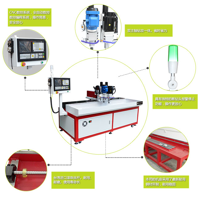 数控钻孔机细节描述